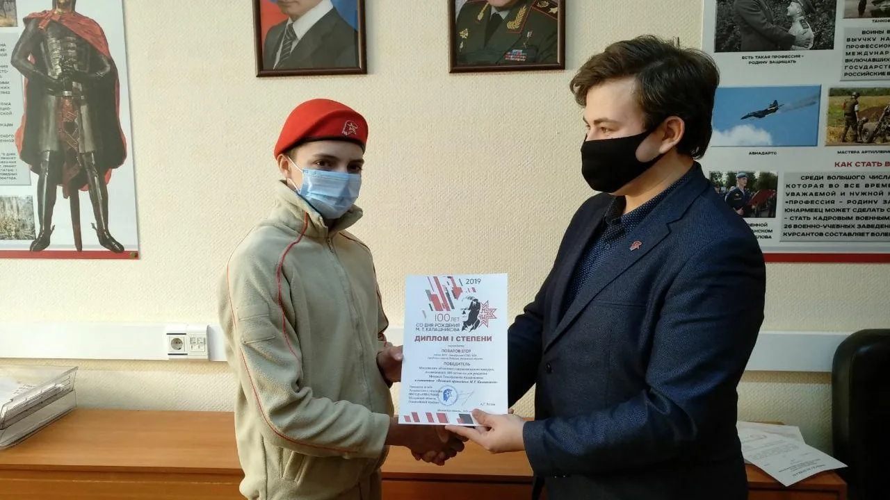 Юнармеец из Люберец победил в областном конкурсе