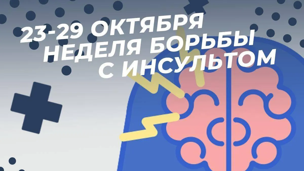 Невролог Подмосковья назвал три способа профилактики инсульта