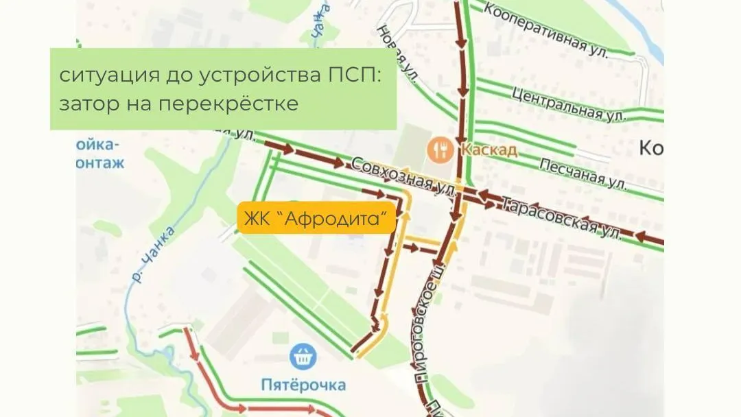 В Мытищах у ЖК «Афродита» устроят дополнительную полосу