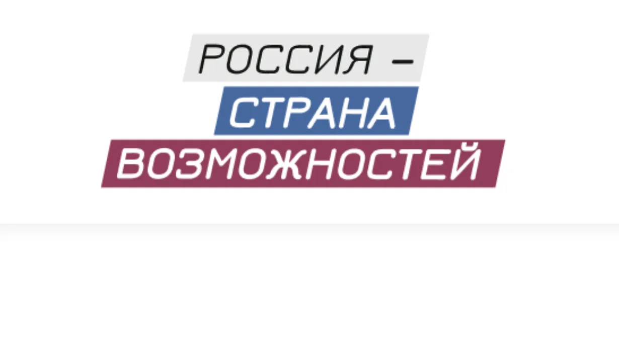 9 человек представят Подмосковье в финале конкурса «Моя страна — моя Россия»