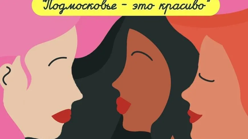 Жители Люберец в рамках акции могут рассказать о женщинах, которыми гордятся