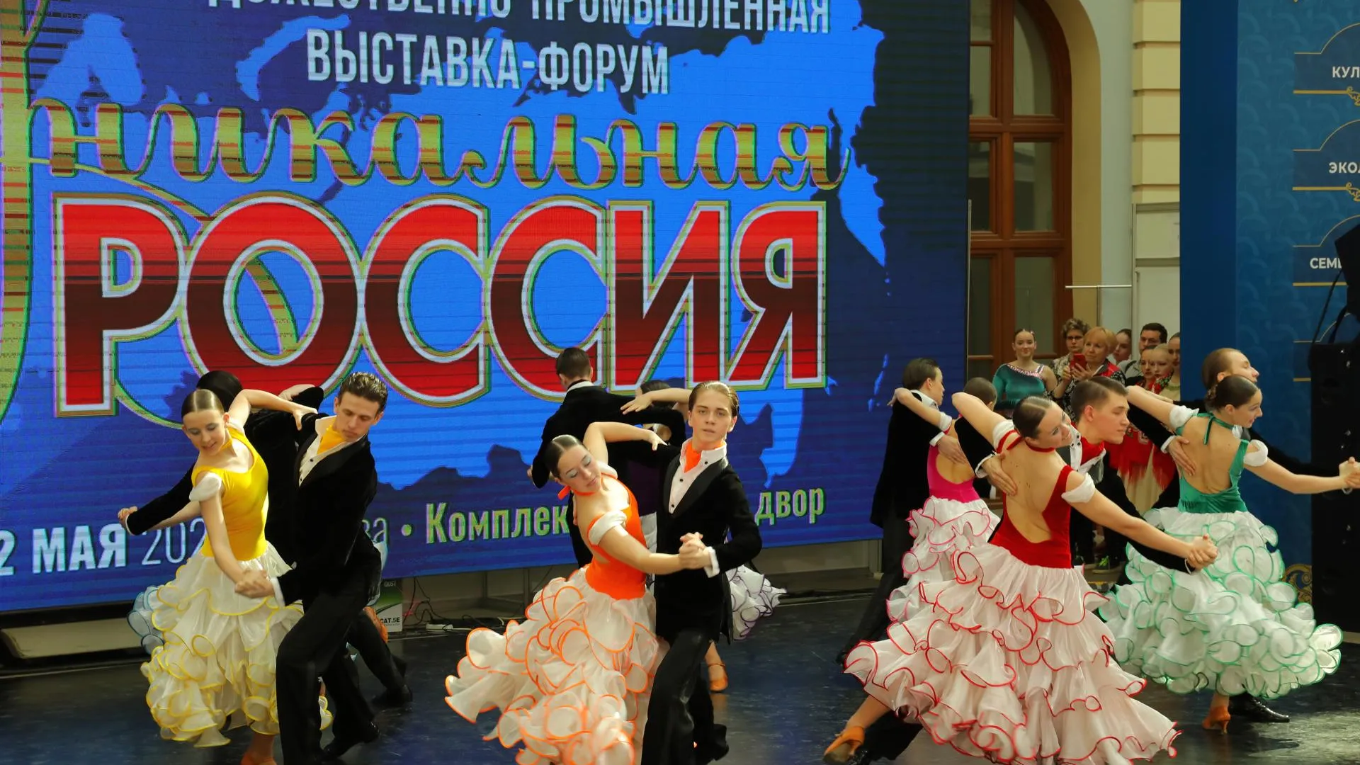 Форум-выставка «Уникальная Россия» пройдет в Москве с 23 января