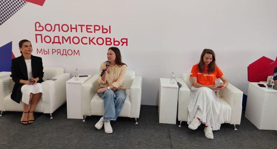 Волонтерское движение Подмосковья празднует свое пятилетие