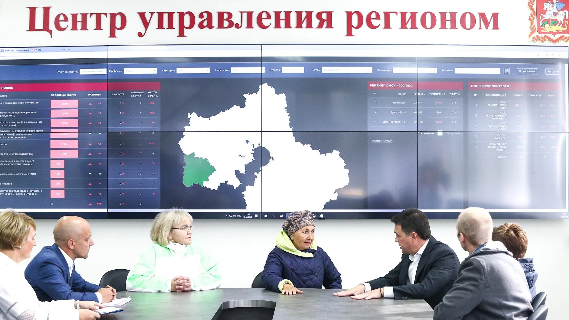 Воробьев открыл муниципальный центр управления в Можайском округе