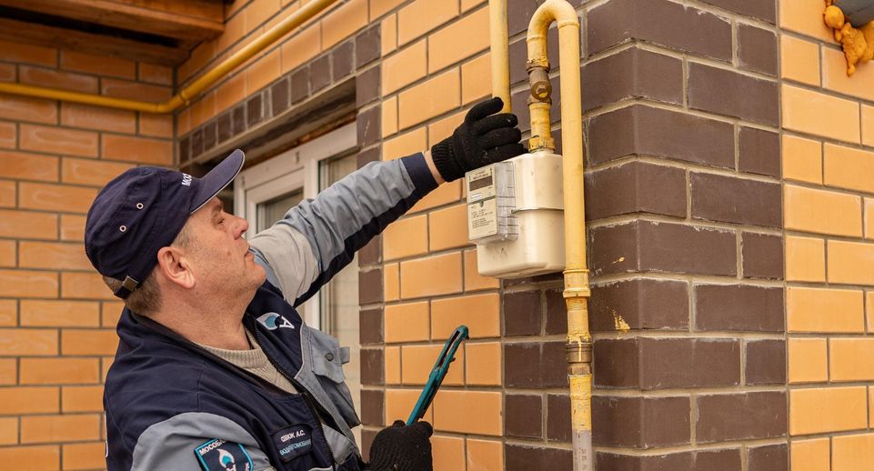 Более 25 тыс жителей Подмосковья выполнили поверку газовых счетчиков в 2025 г