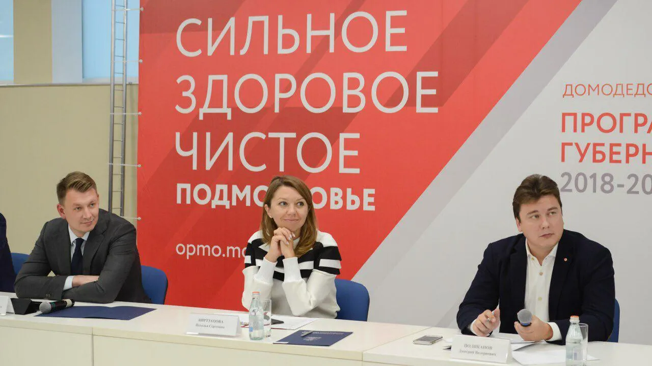 Виртуозова приняла участие в форуме «Сильное. Здоровое. Чистое» в Домодедове