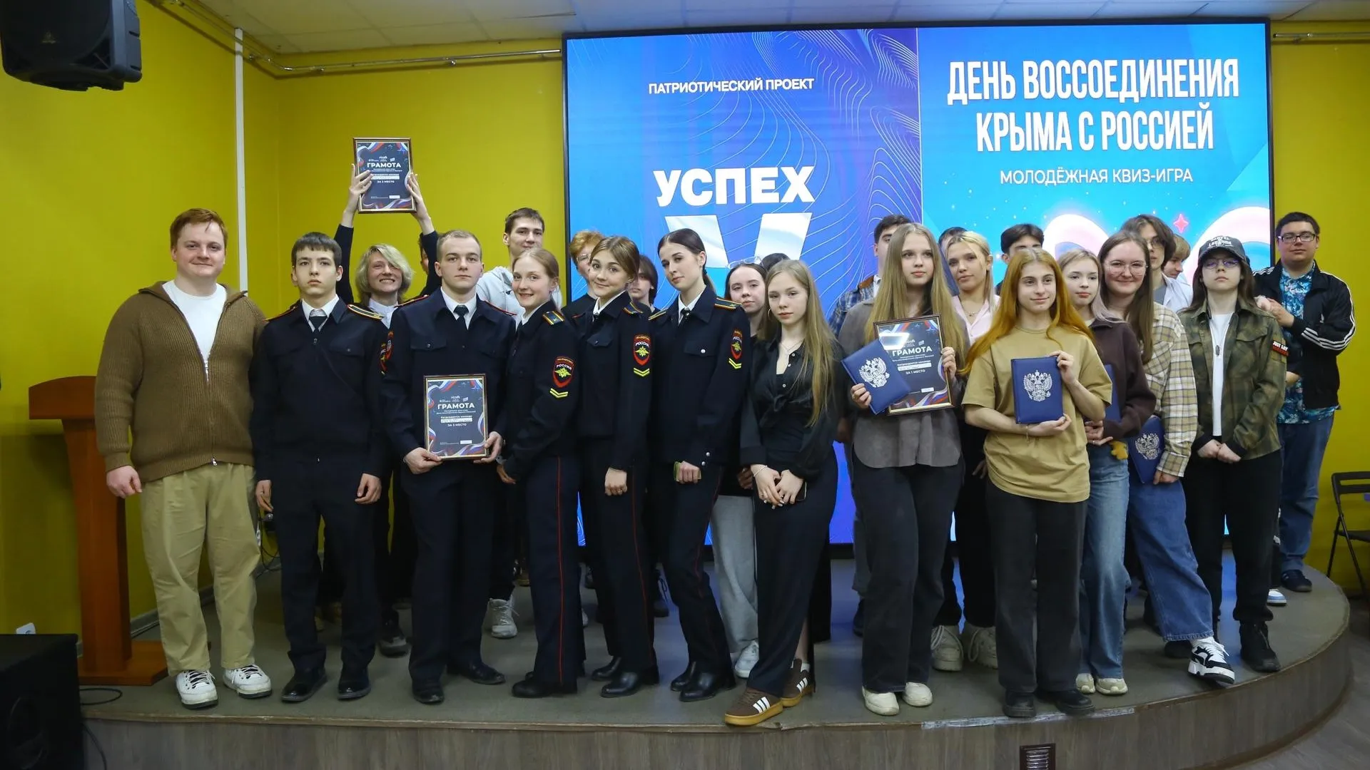 В Богородском округе провели квиз ко Дню воссоединения Крыма