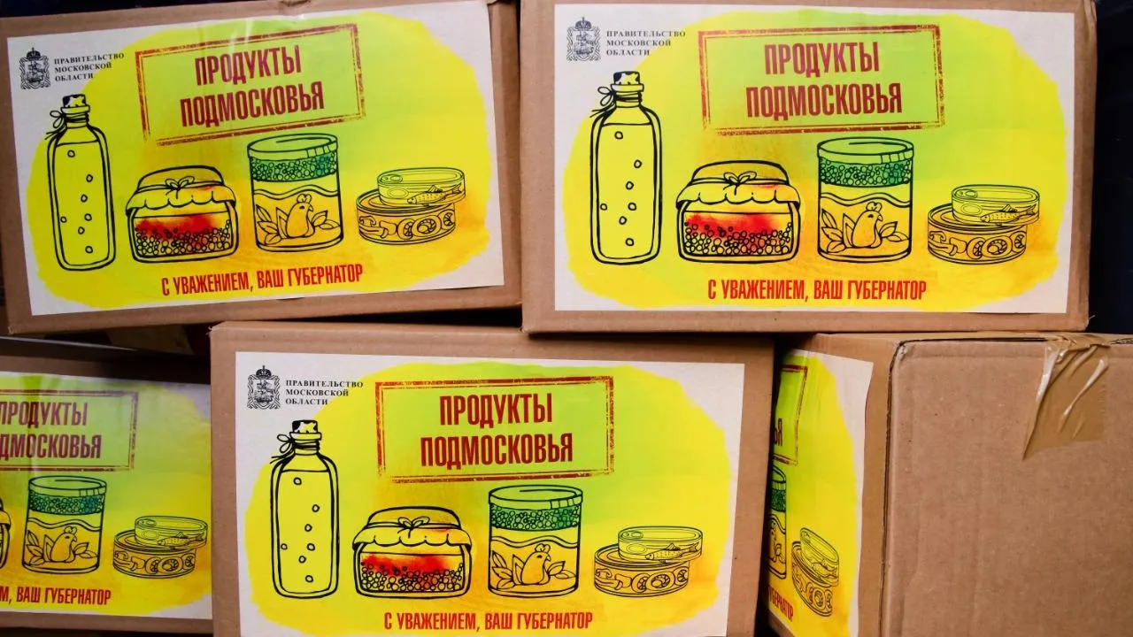 Жители Воскресенска вручили продуктовые наборы нуждающимся гражданам