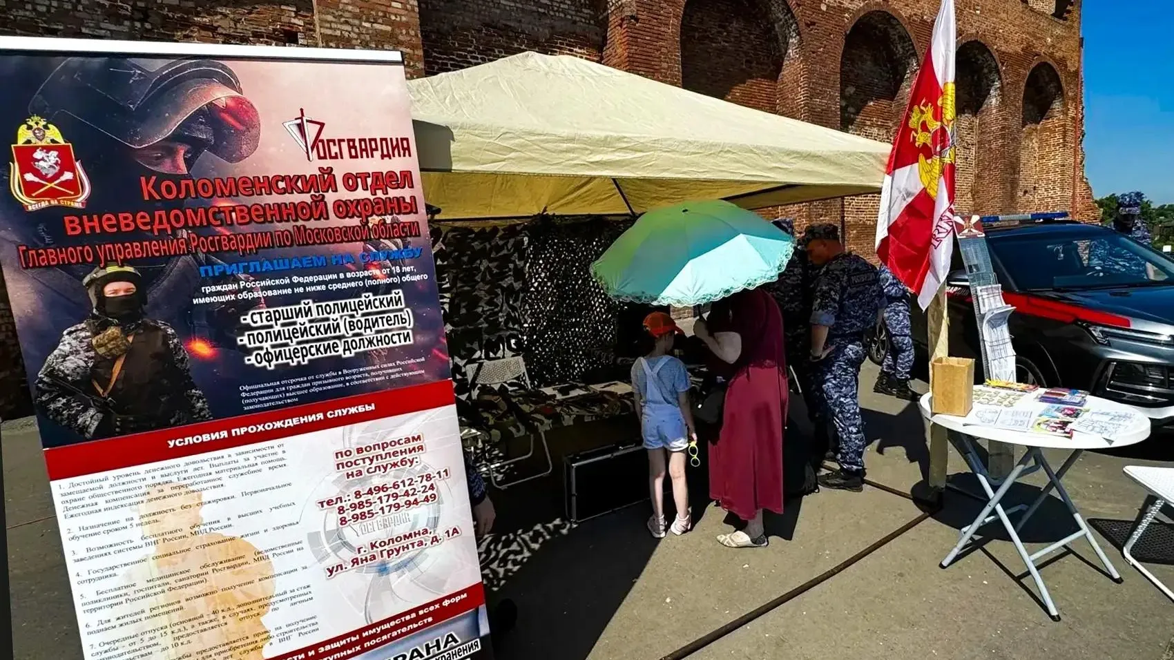 Росгвардия провела патриотическую акцию в Коломне Подмосковья