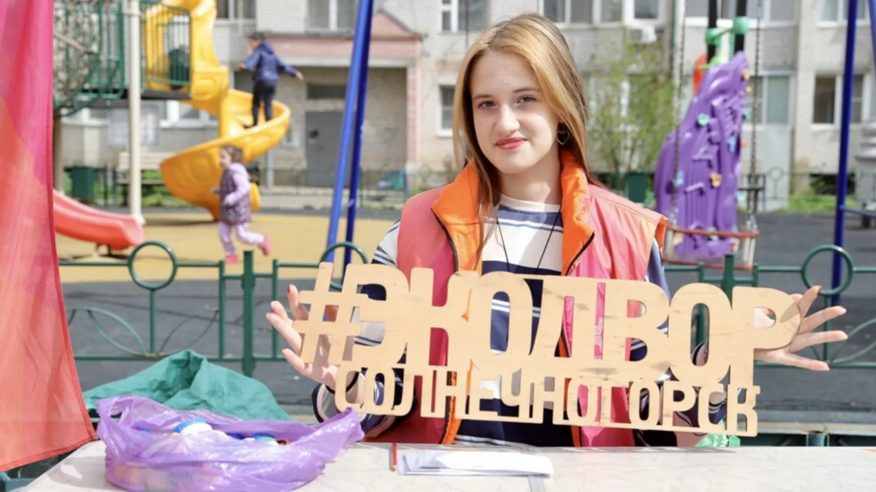 Свыше 40 кг вторсырья собрали для переработки на акции «Экодвор» Солнечногорска