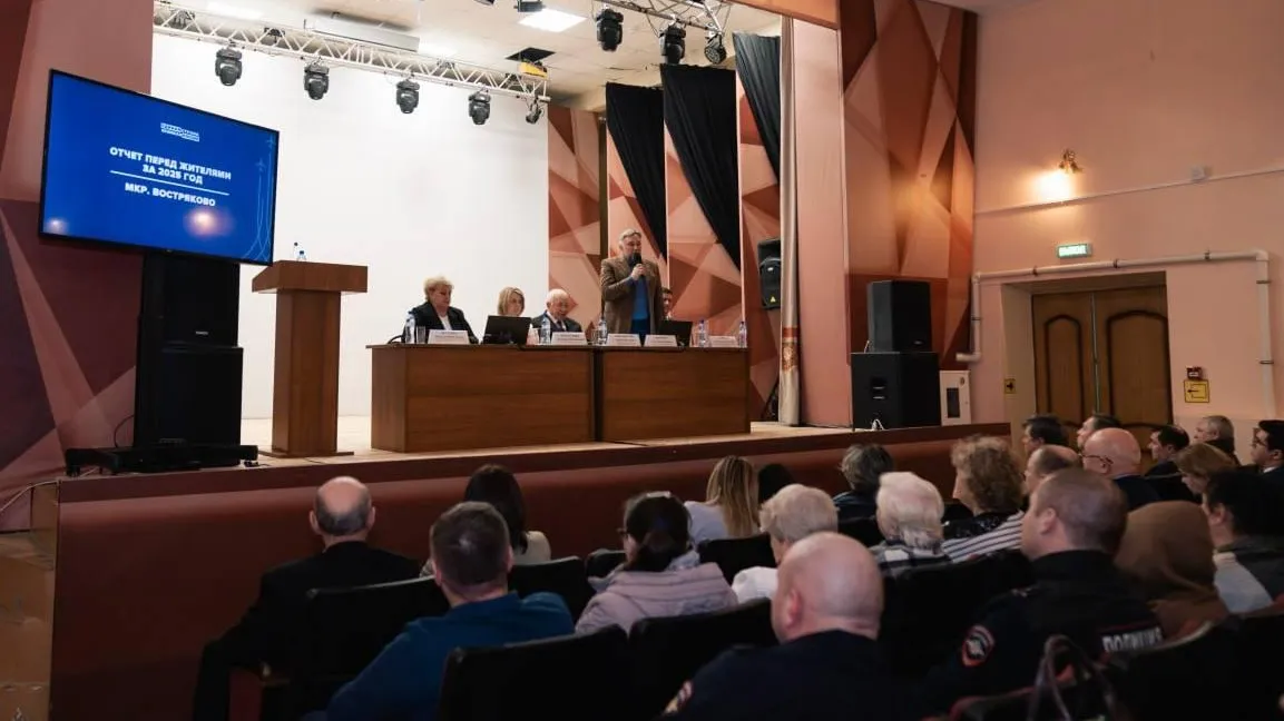 В Востряково Домодедово подвели итоги работы и озвучили планы на 2026 год