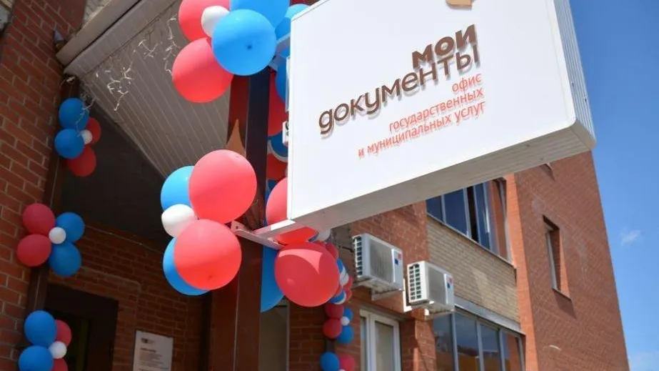Отделение МФЦ открыли в торговом центре Красногорска в тестовом режиме