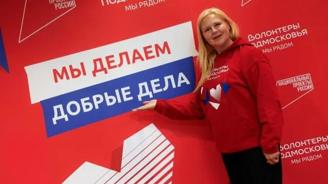 Волонтеры Одинцовского округа могут участвовать в конкурсе лидеров движения