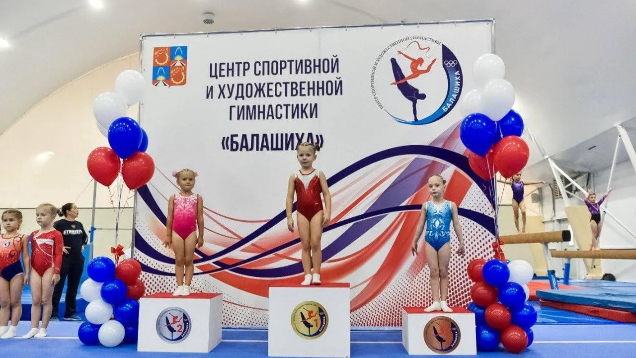 В Балашихе 7 декабря прошли соревнования по спортивной гимнастике ко Дню героев Отечества