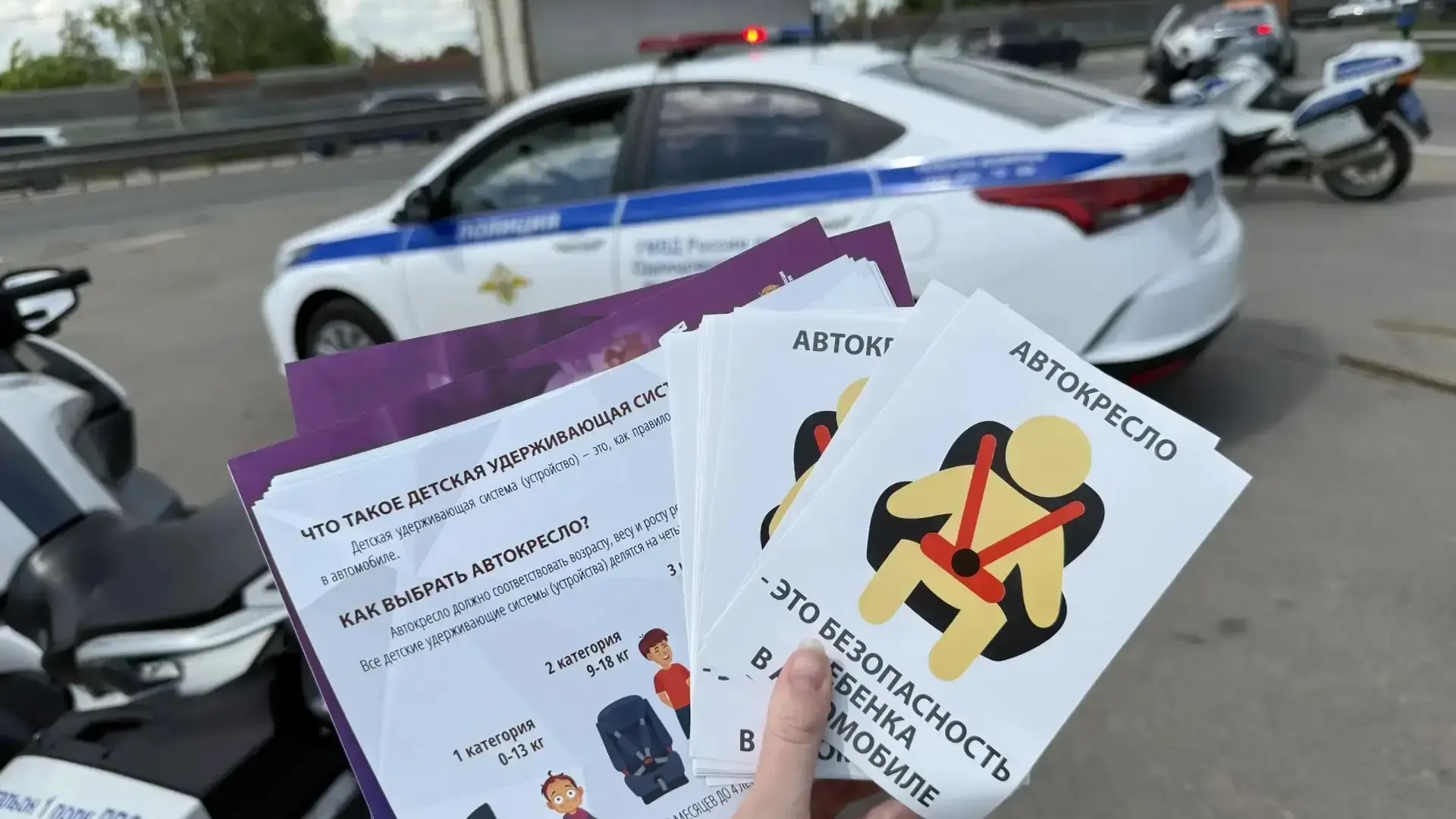 Госавтоинспекция проводит акцию «Ремень безопасности» в Одинцовском округе