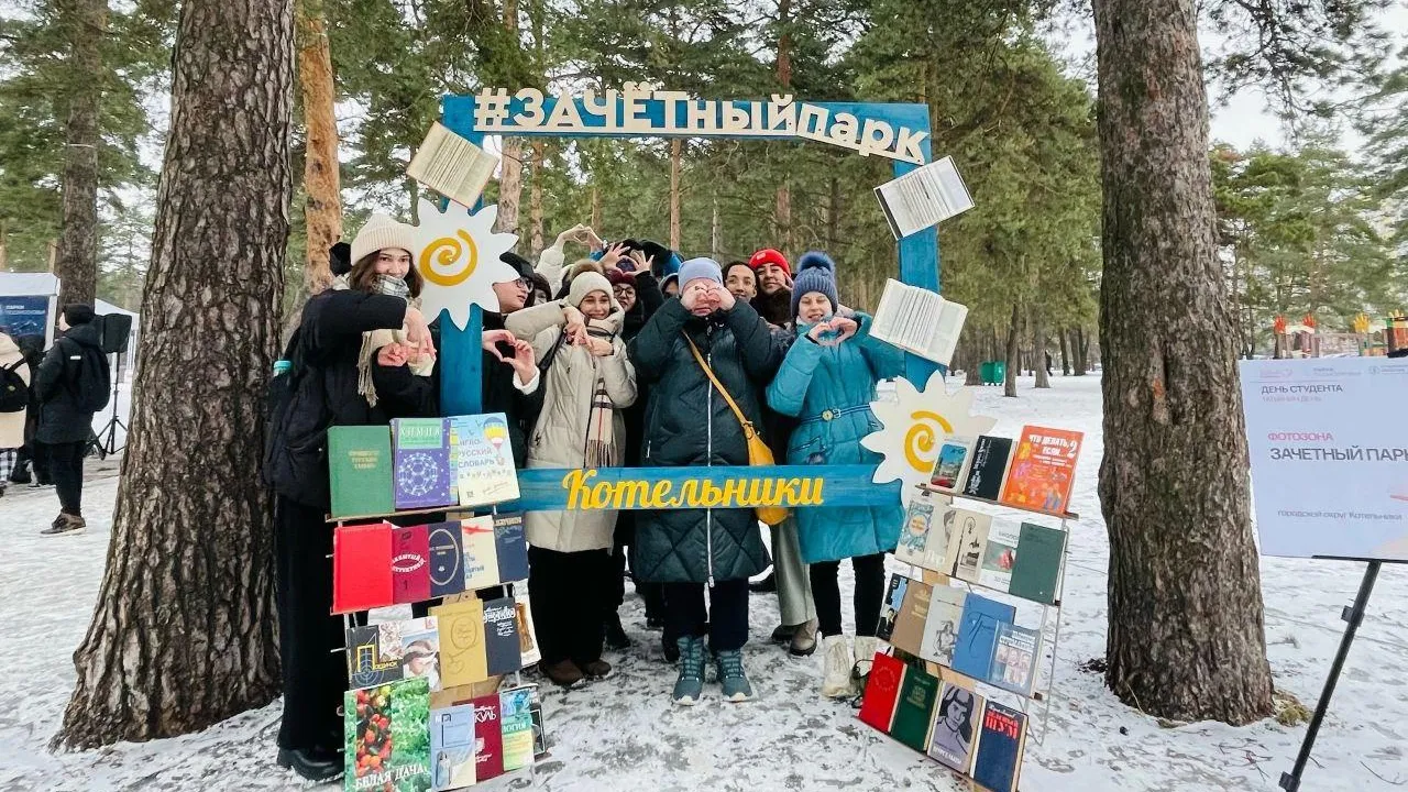 День студента отметили в Котельниках