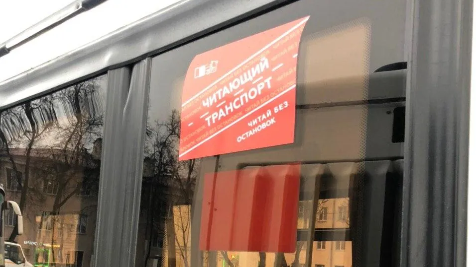 Шесть брендированных автобусов запустили в Подольске в рамках акции «Читающий транспорт»