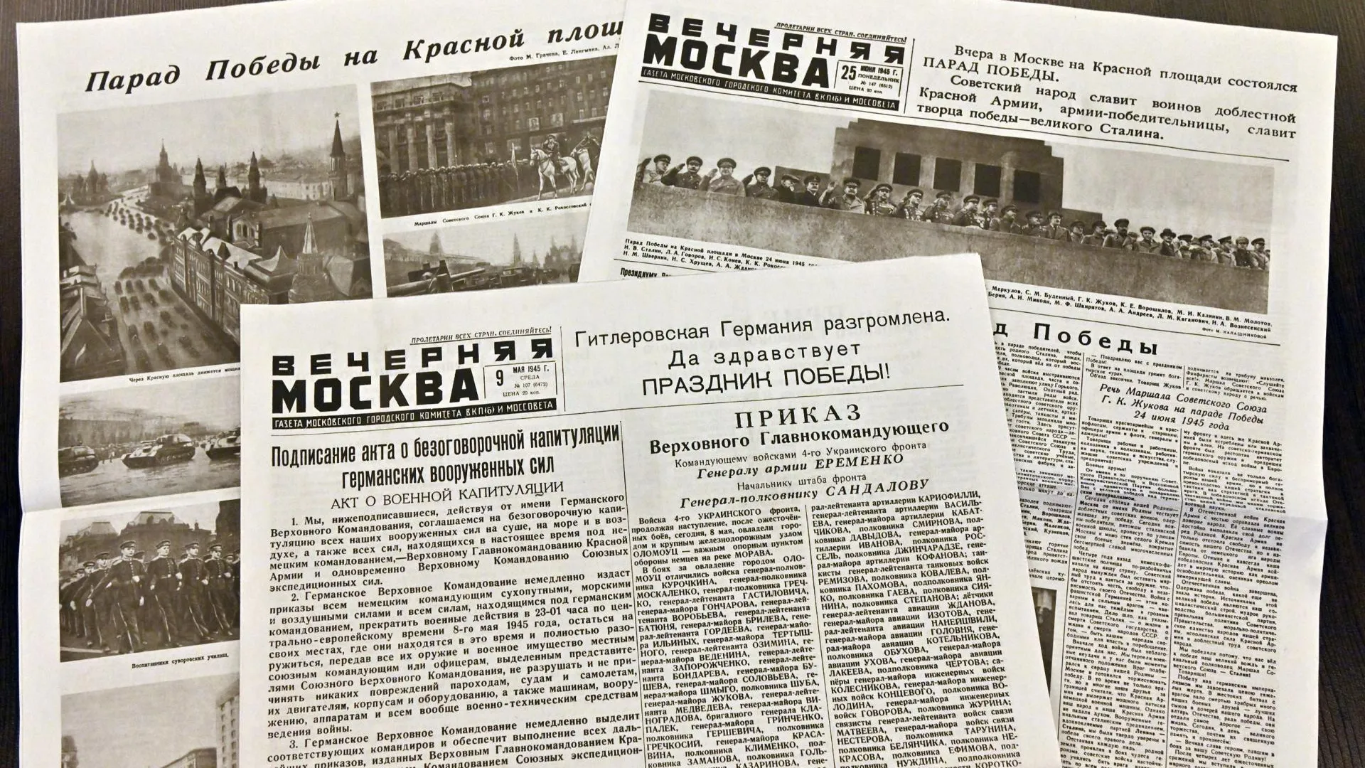 Фото: Владимир Баранов / «Вечерняя Москва»