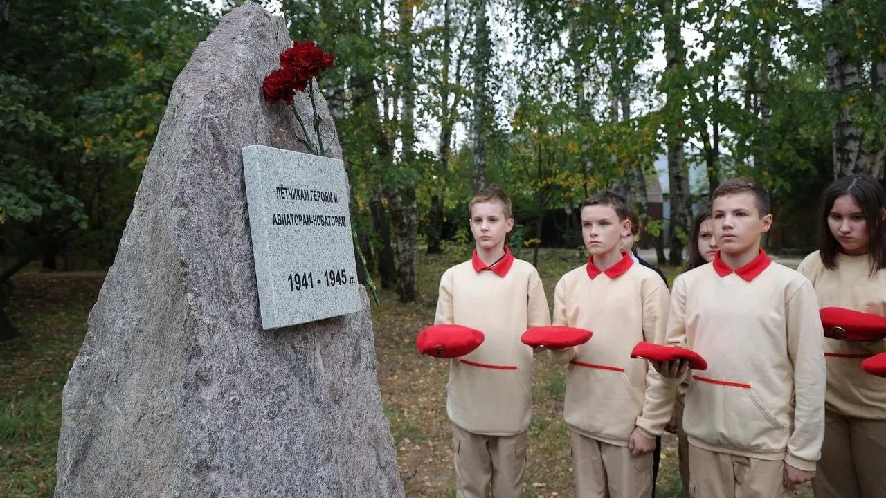 Мемориал летчикам‑Героям и авиаторам‑новаторам открыли в Балашихе