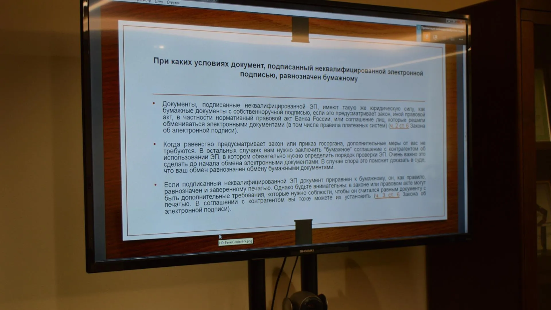 Предпринимателям Подмосковья рассказали о применении цифровой подписи
