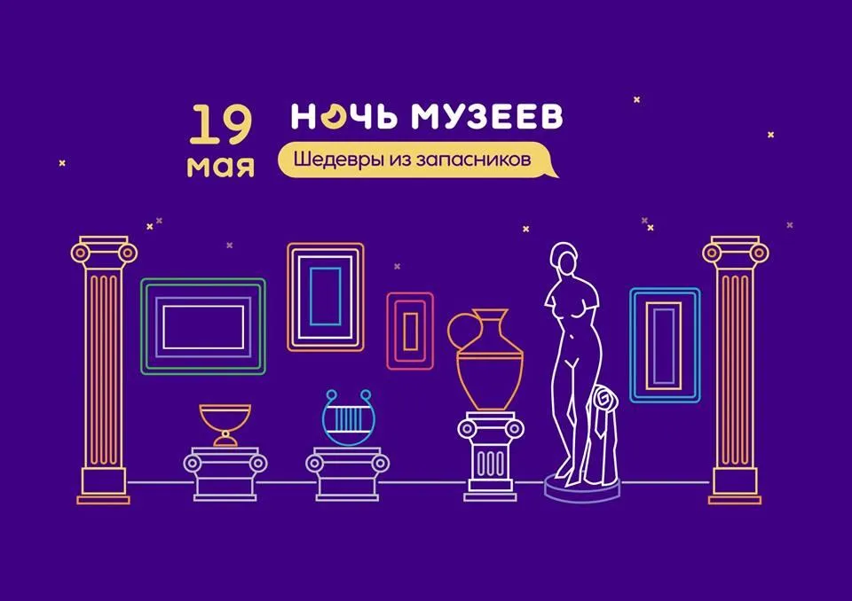 страница Музея "Новый Иерусалим" на Facebook