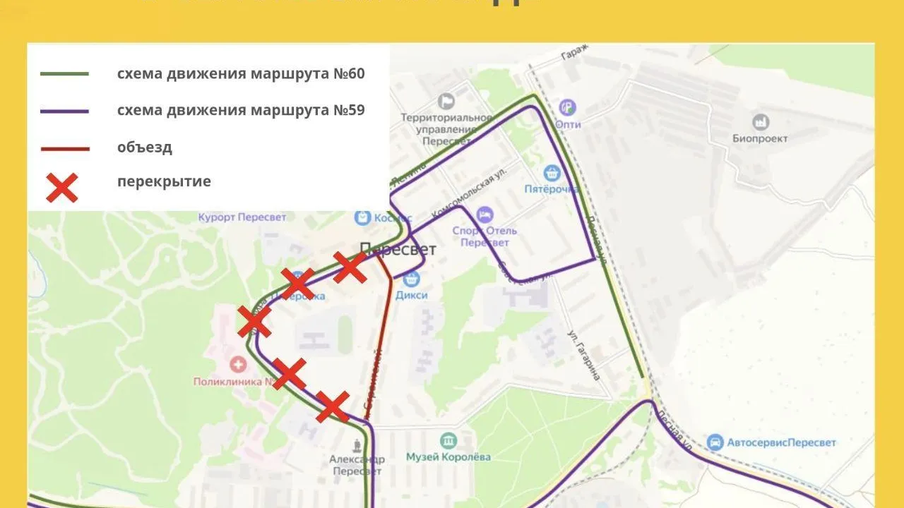 В Сергиево‑Посадском округе изменится движение двух автобусных маршрутов