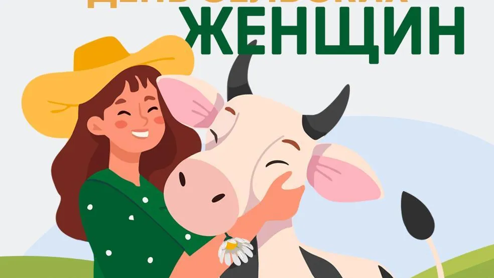 В Подмосковье отмечают День сельских женщин