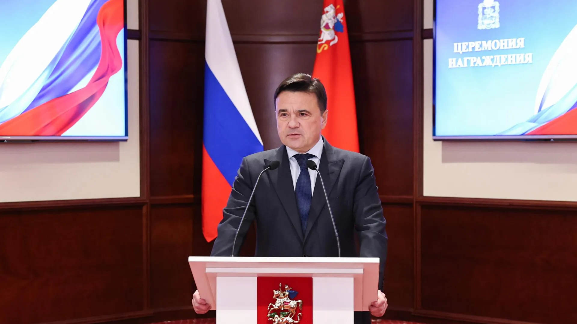 Воробьев поздравил жителей Московской области с Днем народного единства