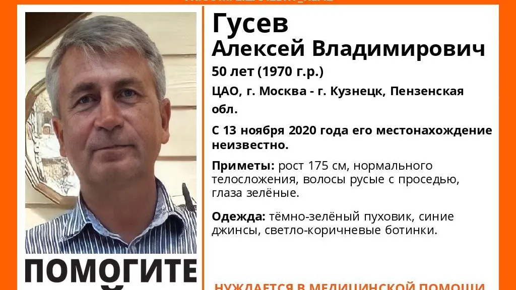 В Люберцах разыскивают 50‑летнего мужчину, пропавшего 4 дня назад