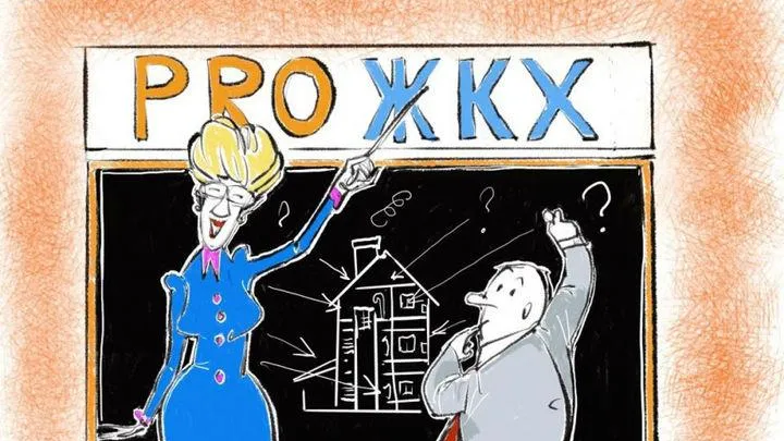 В Ликино‑Дулеве проведут курсы регионального проекта «Рro_ЖКХ» 7 и 14 декабря