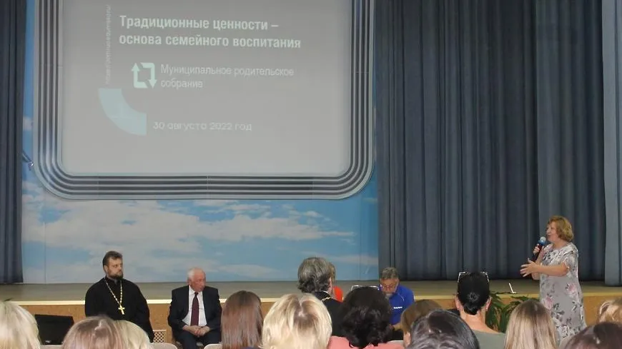 В Домодедове обсудили роль семейных ценностей в развитии ребенка