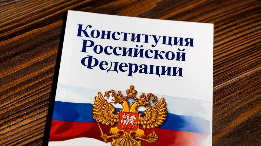 Шапкин: Конституция — прочный фундамент, на котором строится развитие России