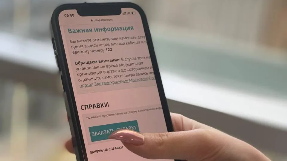 Более 1,5 тыс медсправок оформили онлайн в Подмосковье
