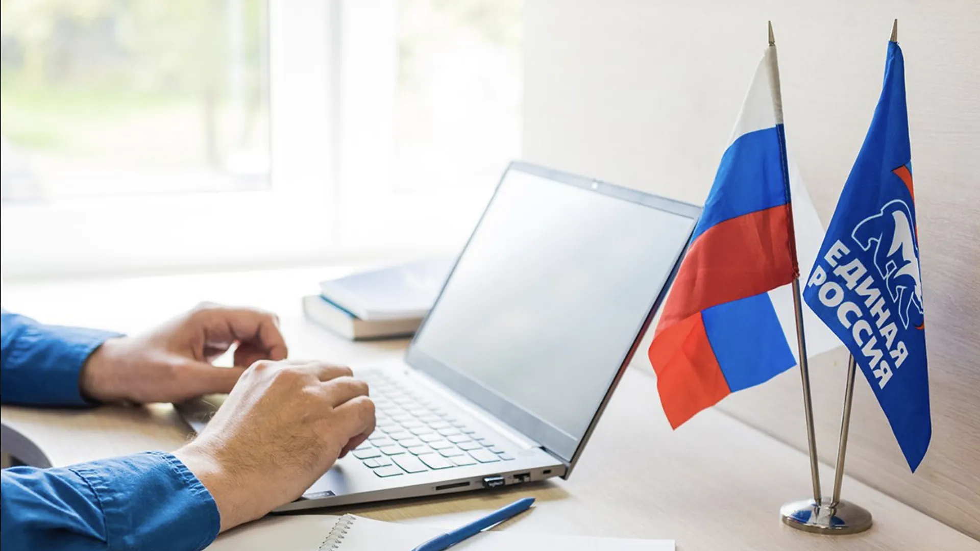В Подмосковье продолжается регистрация избирателей на предварительное голосование