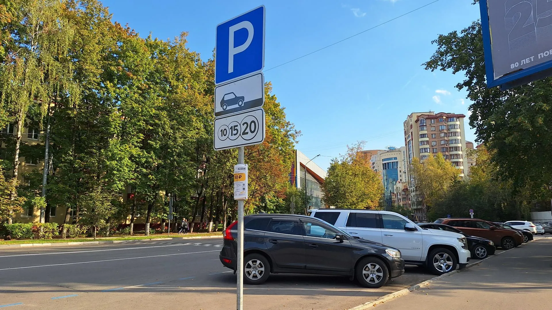 Около 60 многодетных семей Реутова получили парковочные льготы