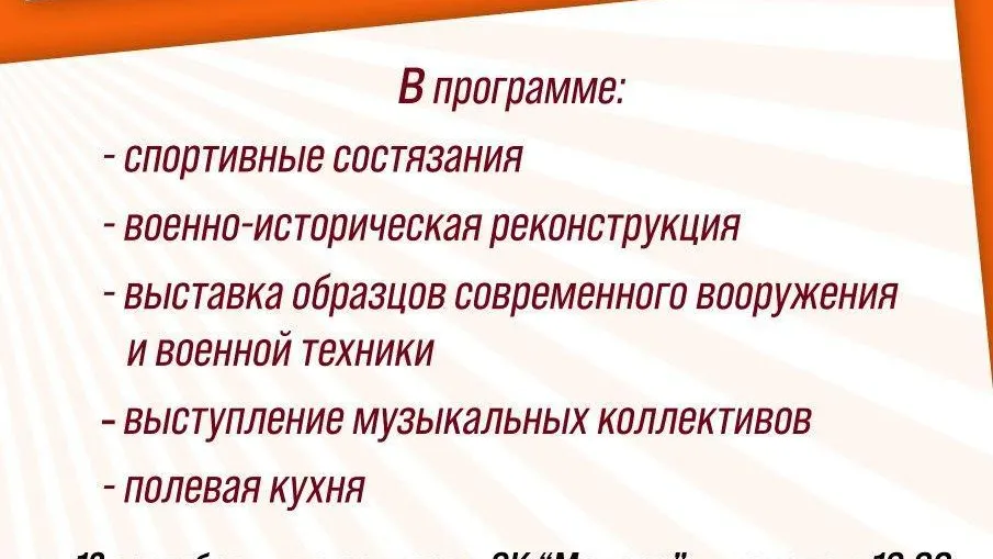 Военно-патриотический спортивный фестиваль пройдет в Балашихе