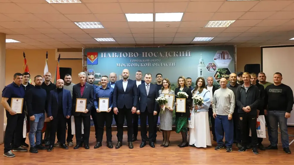 В Павловском Посаде наградили работников дорожного хозяйства