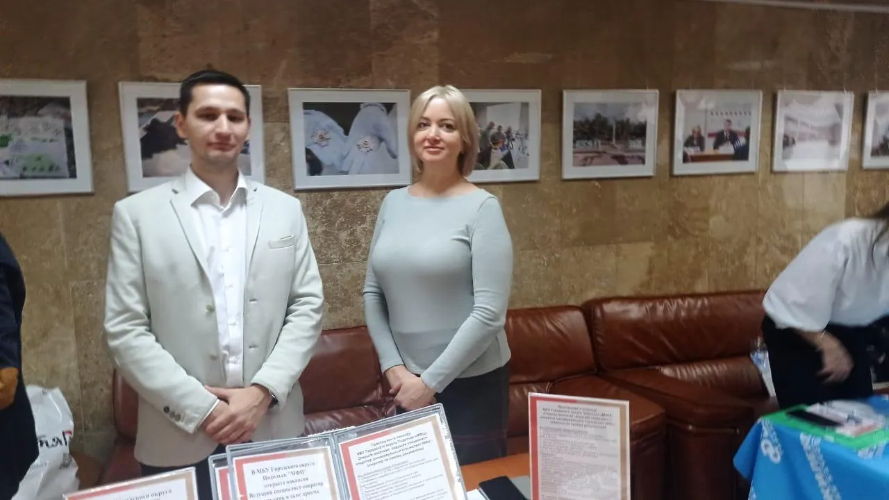 Сотрудники МФЦ Подольска приняли участие в общегородской ярмарке вакансий