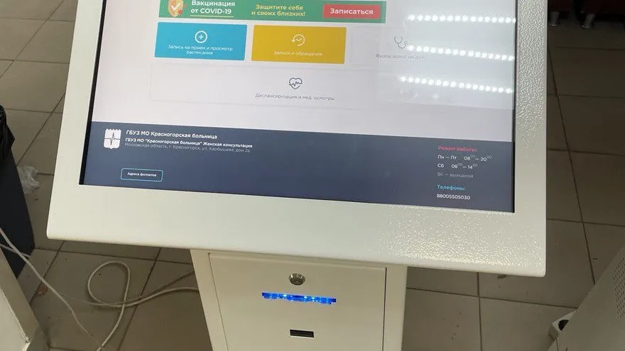 Мособлконтроль проверяет средства бюджета Московской области