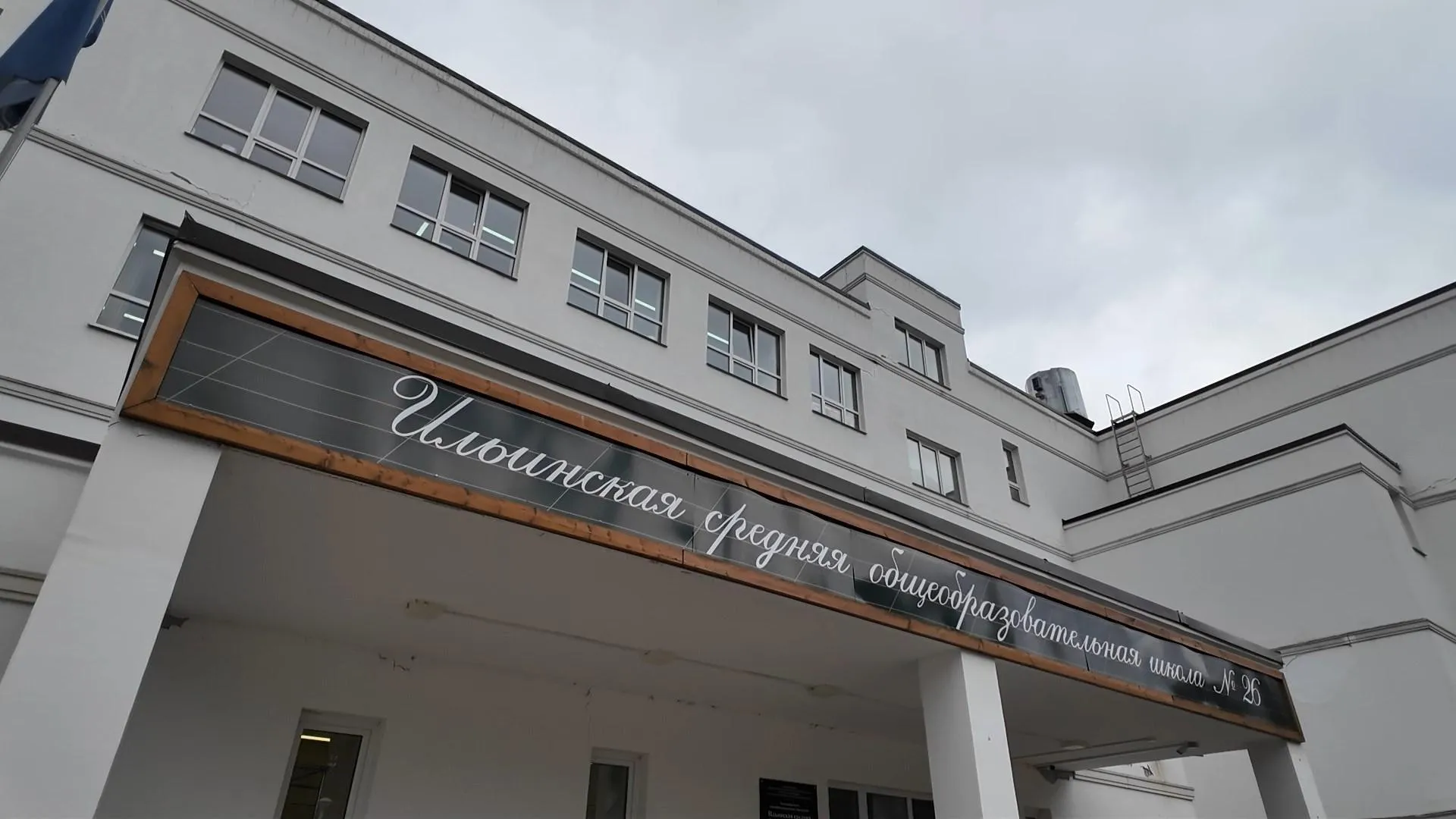 Школа Раменского округа подписала меморандум с Китаем