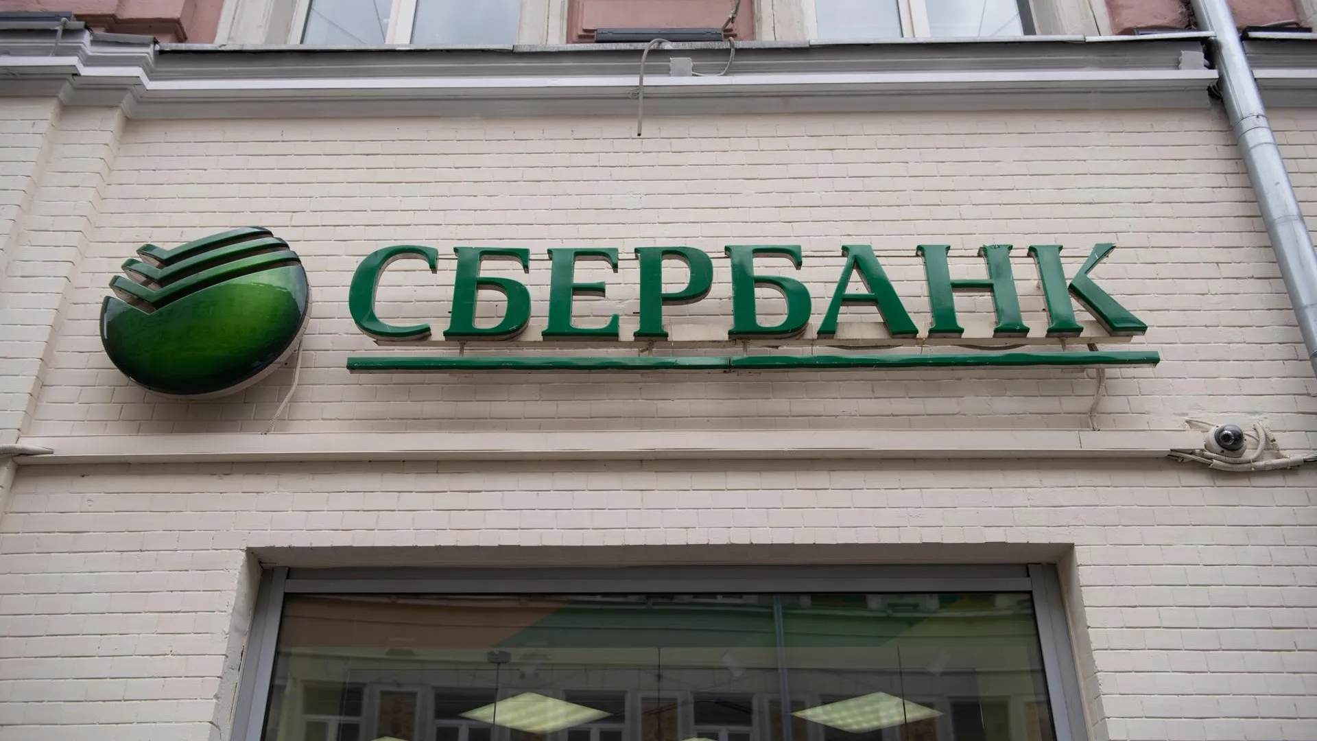 В Сбербанке рассказали о мерах поддержки для подмосковных предпринимателей