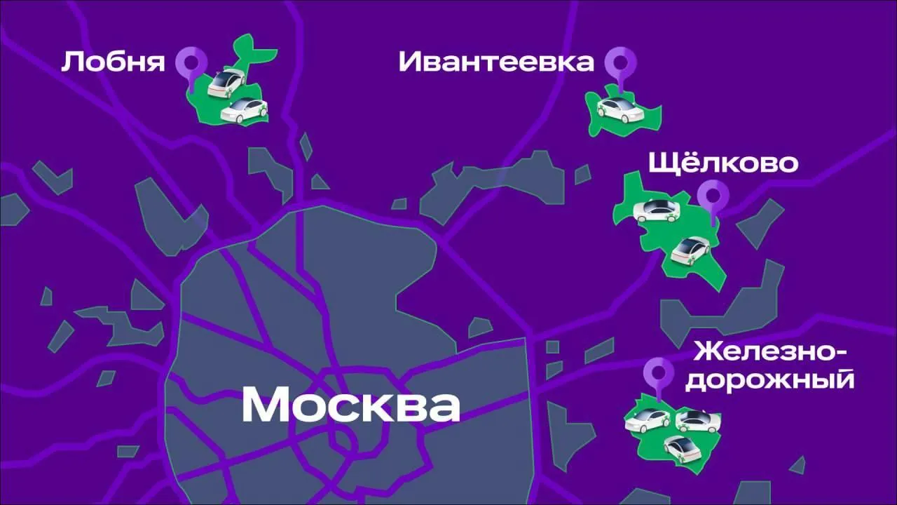 В Подмосковье сервисы каршеринга расширили зоны аренды