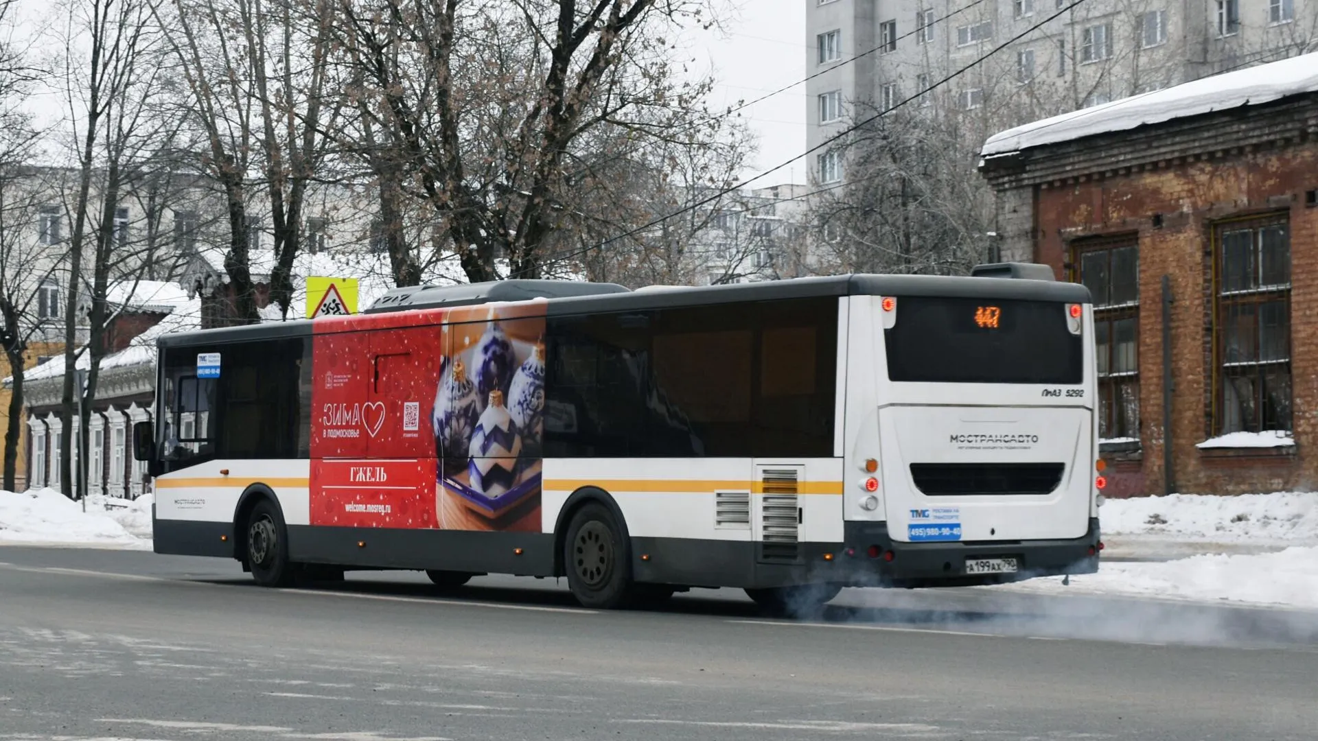 Ряд автобусных маршрутов Подмосковья перейдет на новый механизм работы