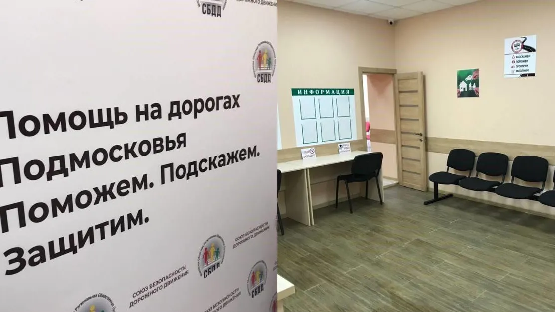 Служба помощи при ДТП в Подмосковье помогла участникам 2,2 тыс аварий за неделю