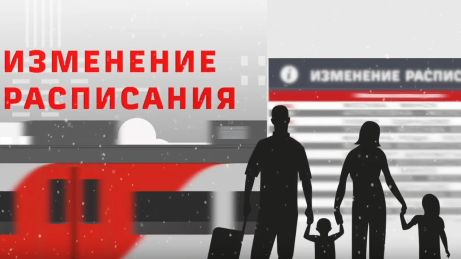 График ряда поездов в Московской и Рязанской областях изменится с 19 марта
