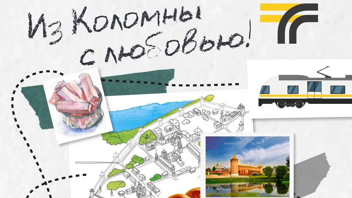 Стало известно, какие маршруты транспорта довезут до достопримечательностей Коломны