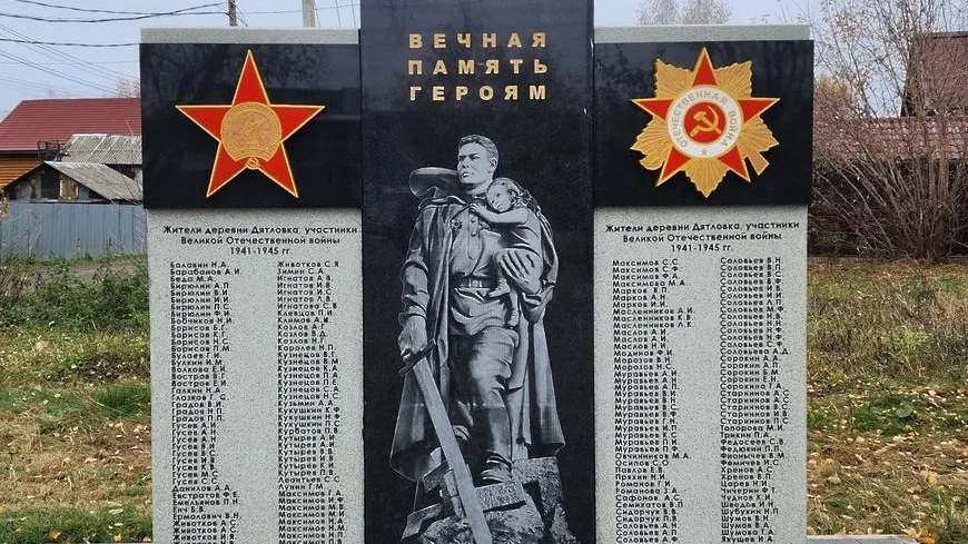 Памятник фронтовикам‑сельчанам установили в деревне Дятловка Балашихи