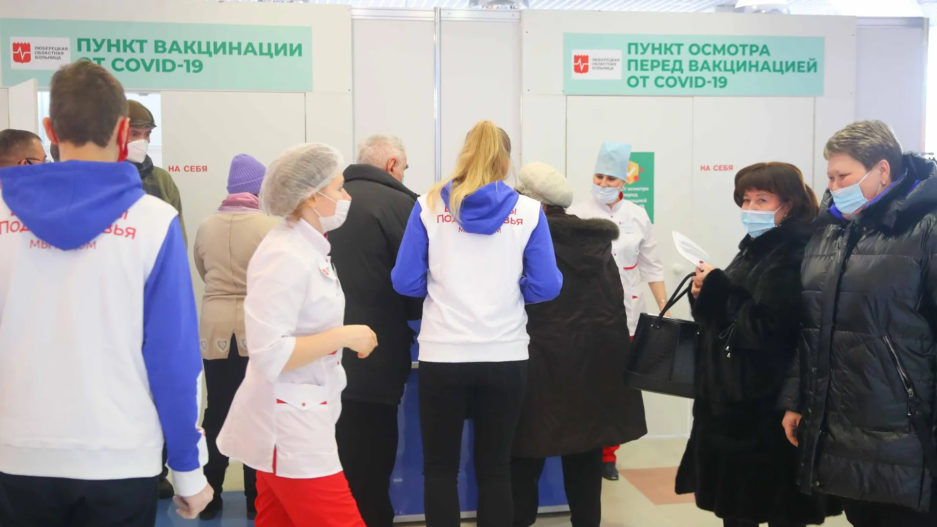 Порядка 60 человек делают в день прививки от коронавирусной инфекции в поликлинике Люберец