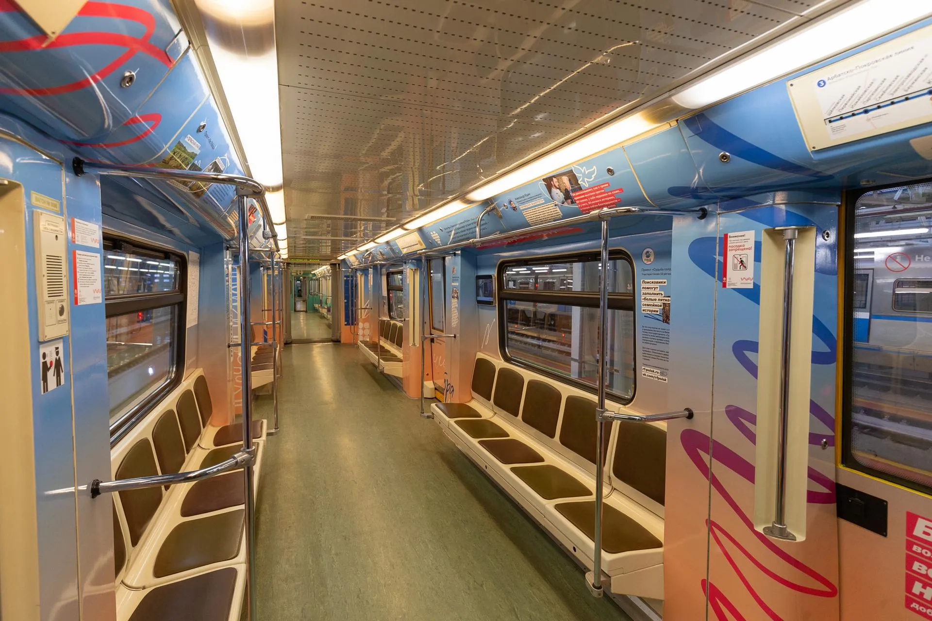 ГУП «Московский метрополитен»