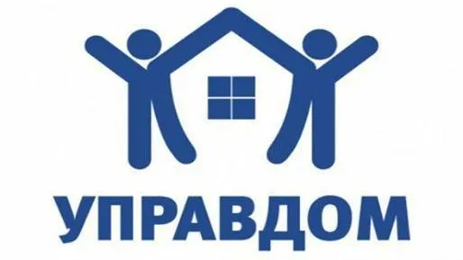 В Жуковском пройдет форум «Управдом»